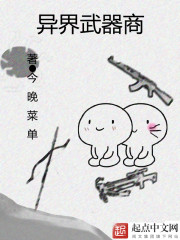 异界武器商